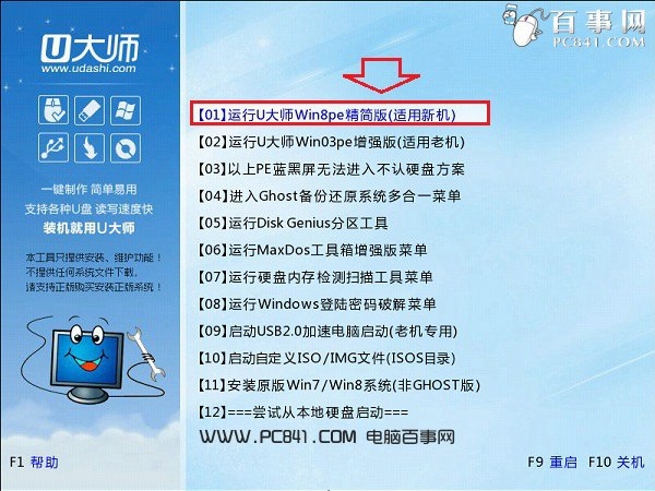 u盤怎么裝win10 詳解U盤安裝Win10正式版圖文教程