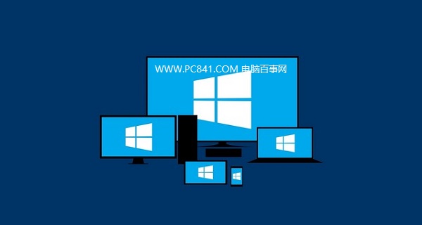 win7和win10哪個好?升級Win10的6個理由