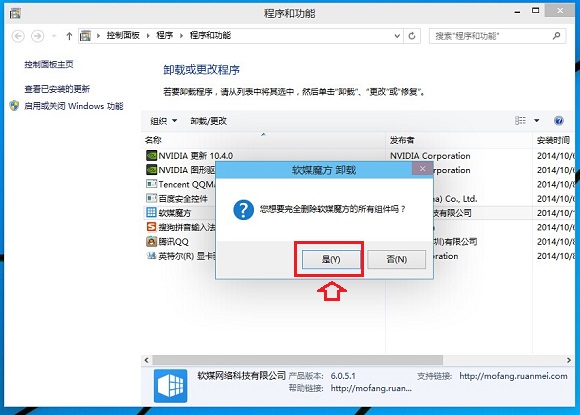 Win10怎么卸載程序 Win10卸載軟件方法