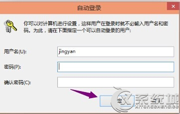 取消Win10開機(jī)密碼的方法