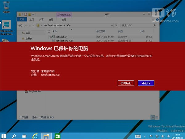 怎么打開Win10系統(tǒng)隱藏的通知中心 Win10系統(tǒng)隱藏的通知中心打開方法 系統(tǒng)之家