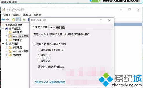 安裝win10正式版后網速變慢的解決步驟3.2