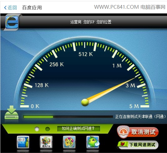 Win10怎么測試網速 2種Win10電腦網速測試方法