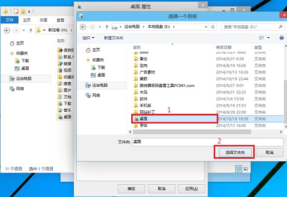 Win10桌面路徑怎么改 Win10桌面文件路徑更改教程