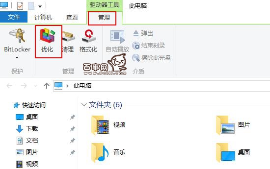 Win10磁盤工具在哪里?Win10磁盤碎片整理教程