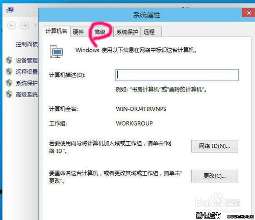 win10怎么修改臨時文件夾路徑