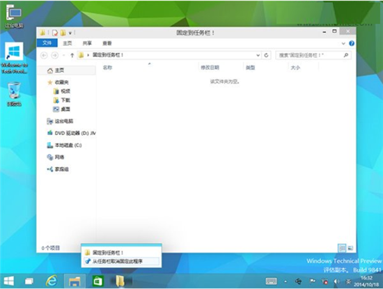 怎么在Win10系統中把任意文件夾鎖定到任務欄,Win10系統如何將軟件鎖定到任務欄,系統之家