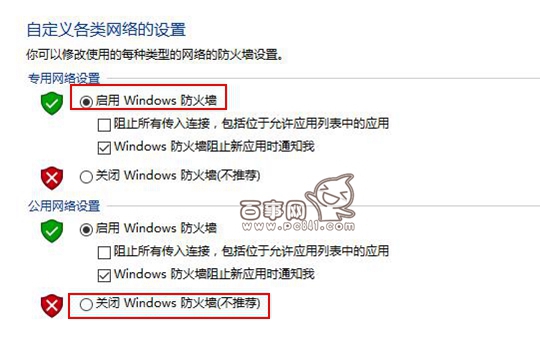 Win10防火墻在哪?Win10防火墻如何設置?Win10防火墻開啟方法