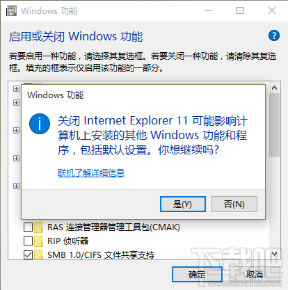 Win10系統中干掉IE瀏覽器原來是這么簡單的照片 - 4