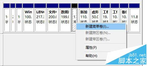 Windows10如何快速對硬盤分區?