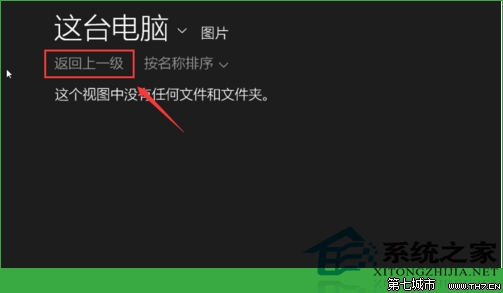 如何更改Windows10用戶頭像