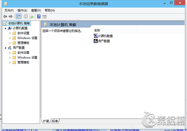 Win10組策略編輯器怎么打開?