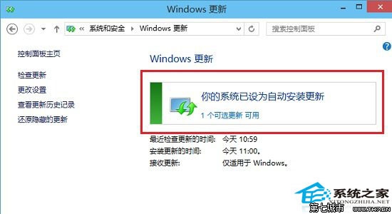 Win10系統設置檢查更新并獲取安裝的技巧