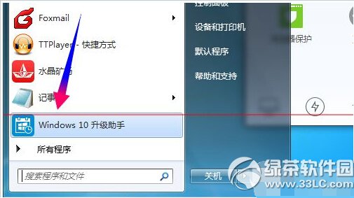 win10升級助手登錄失敗怎么辦 win10升級助手不能登錄解決辦法4