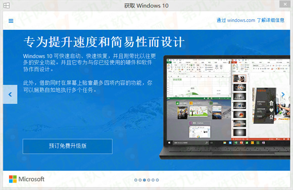 windows10免費(fèi)升級預(yù)訂流程 升級win10預(yù)訂教程