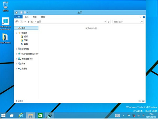 如何清空Win10系統(tǒng)文件管理器主頁內(nèi)容,清空Win10文件管理器主頁的辦法,系統(tǒng)之家