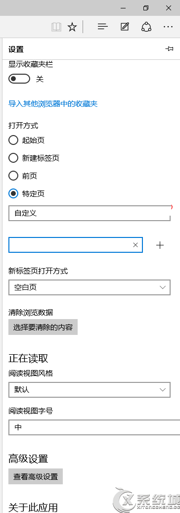 Win10下如何把IE收藏夾導入到Edge瀏覽器中