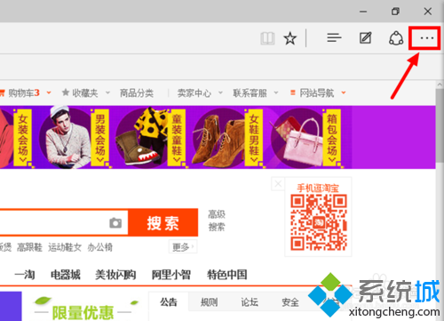 Windows10瀏覽器在淘寶網無法關聯阿里旺旺的解決步驟2