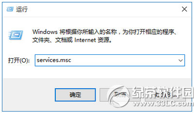 win10關(guān)閉防火墻后總是彈出通知怎么辦3