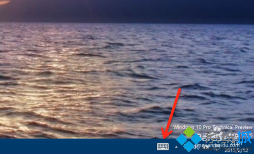 windows10開(kāi)啟虛擬鍵盤(pán)步驟4