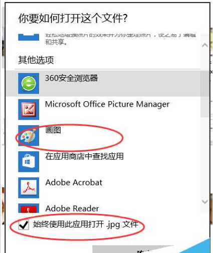 win10怎樣設(shè)置文件的默認(rèn)打開(kāi)方式
