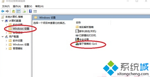 安裝win10正式版后網速變慢的解決步驟3