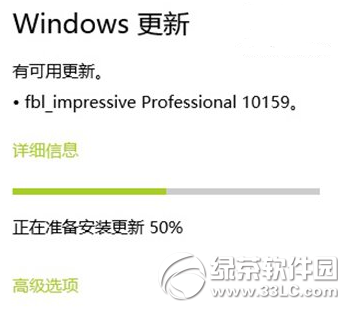 win10預覽版10159升級下載卡在0%怎么辦2
