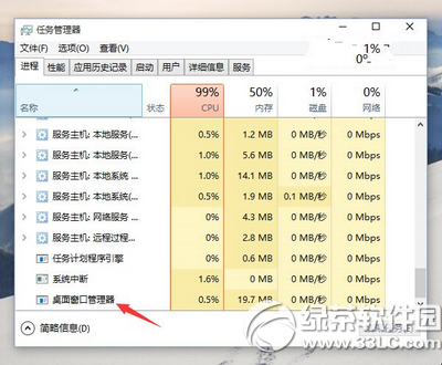 win10預覽版開始菜單打不開解決方法2