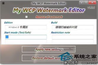  Win10桌面右下角評估副本水印怎么去除？