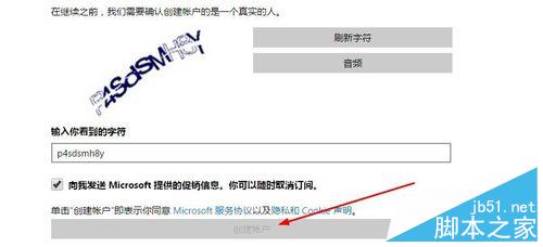 Win10系統(tǒng)怎么登陸Microsoft賬戶