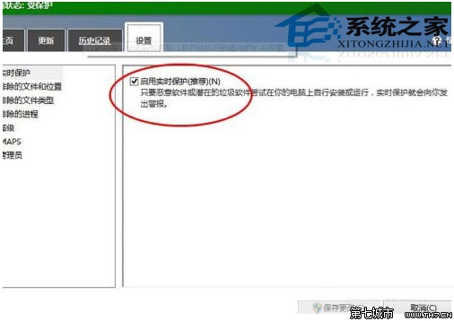 Windows10系統開啟內置殺毒軟件的方法