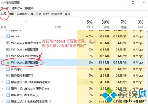 win8.1升級Win10正式版后資源管理器出現(xiàn)兩個OneDrive解決步驟3.1