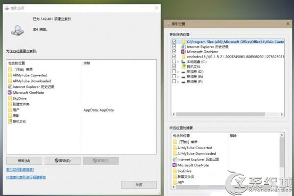 Win10開始菜單反應(yīng)慢的解決方法