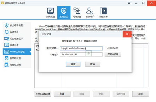 OneDrive無法登陸解決辦法,OneDrive為什么不能登錄,解決OneDrive無法登陸教程,系統之家