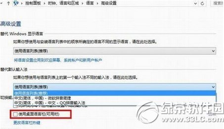 win10輸入法不見了怎么辦？win10輸入法圖標不見了解決方法1