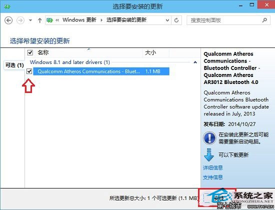 Win10系統設置檢查更新并獲取安裝的技巧