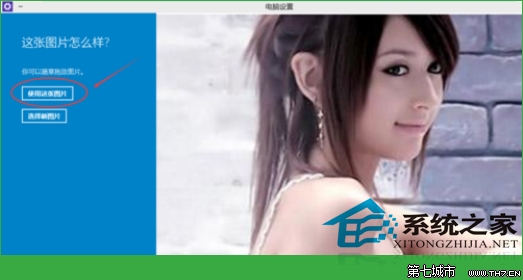 Windows10設(shè)置圖形密碼的方法