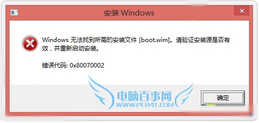 找不到boot.wim安裝文件 Win10升級(jí)失敗解決辦法