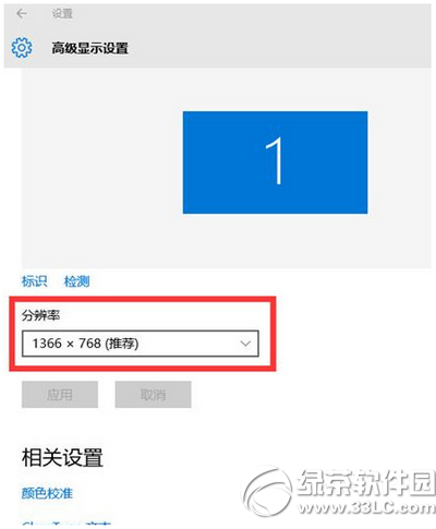 win10怎么設置分辨率 win10分辨率設置圖文教程3