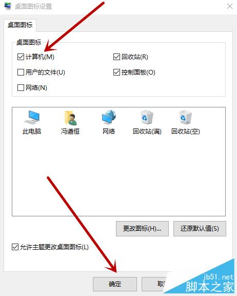 win10桌面怎么顯示此電腦和控制面板