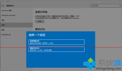 升級windows10正式版后運(yùn)行太卡重裝系統(tǒng)步驟6