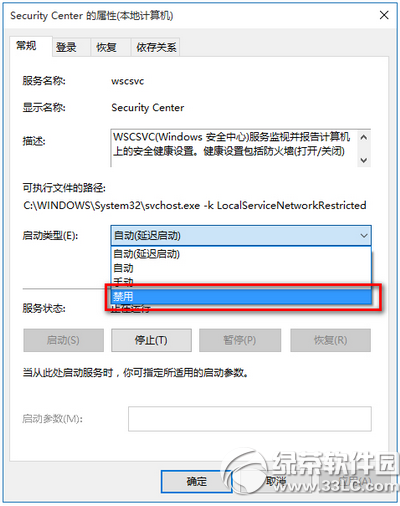 win10關(guān)閉防火墻后總是彈出通知怎么辦5