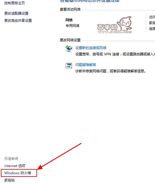 Win10防火墻在哪?Win10防火墻如何設置?Win10防火墻開啟方法