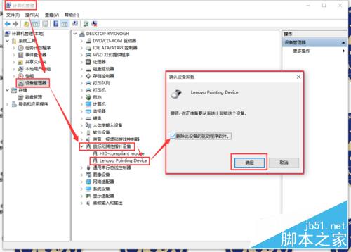 WIN10更新定點(diǎn)設(shè)置Fn鍵失靈問題修復(fù)方法