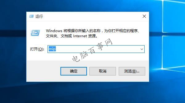 Win10怎么輸入數(shù)學(xué)公式 Win10打開數(shù)學(xué)輸入面板方法