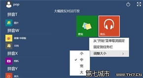 一步一個(gè)坑 Win10最新預(yù)覽版體驗(yàn)