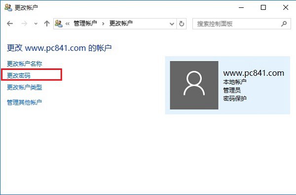 Win10開機不輸入密碼怎么做?取消Win10開機密碼教程