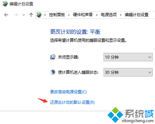 windows10設(shè)置自動關(guān)閉顯示器的步驟6
