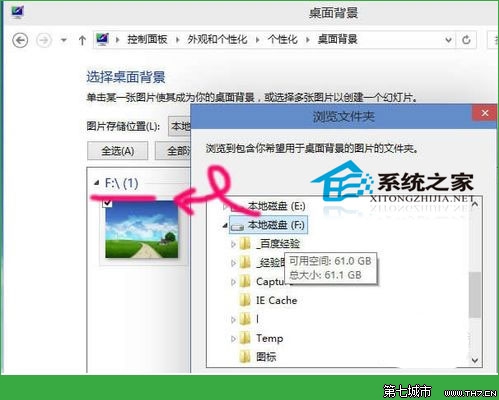 Windows10如何更換桌面壁紙