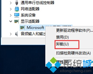 Win10安裝顯卡驅動后藍屏的解決步驟3
